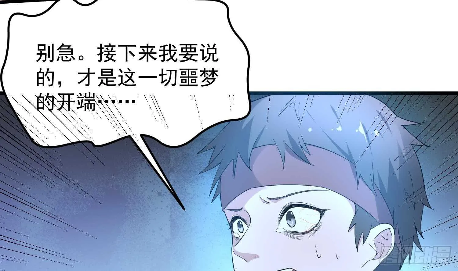 第164话 伯奇图再现 第16页