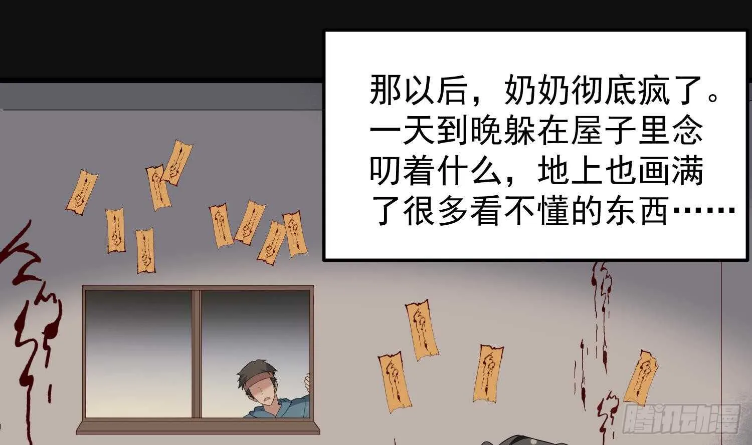 第164话 伯奇图再现 第20页