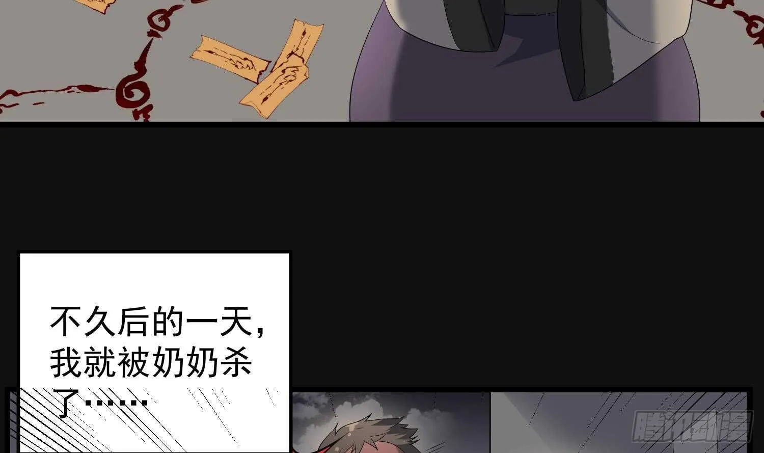 第164话 伯奇图再现 第22页
