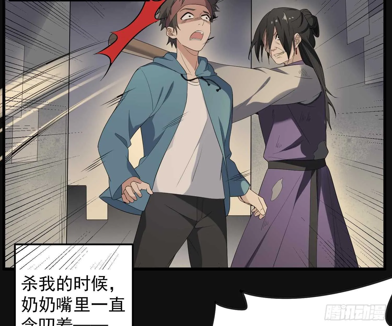 第164话 伯奇图再现 第23页