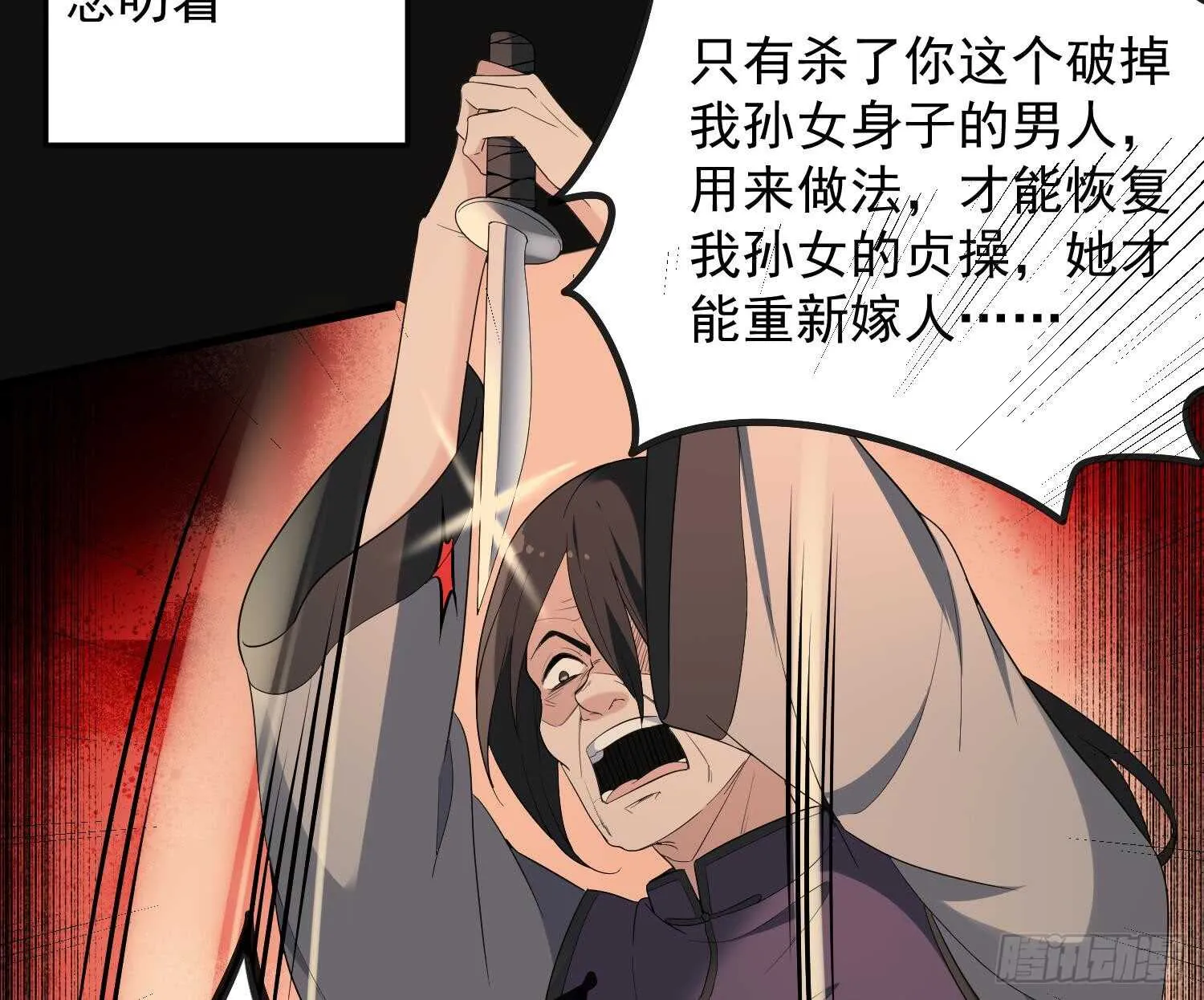 第164话 伯奇图再现 第24页