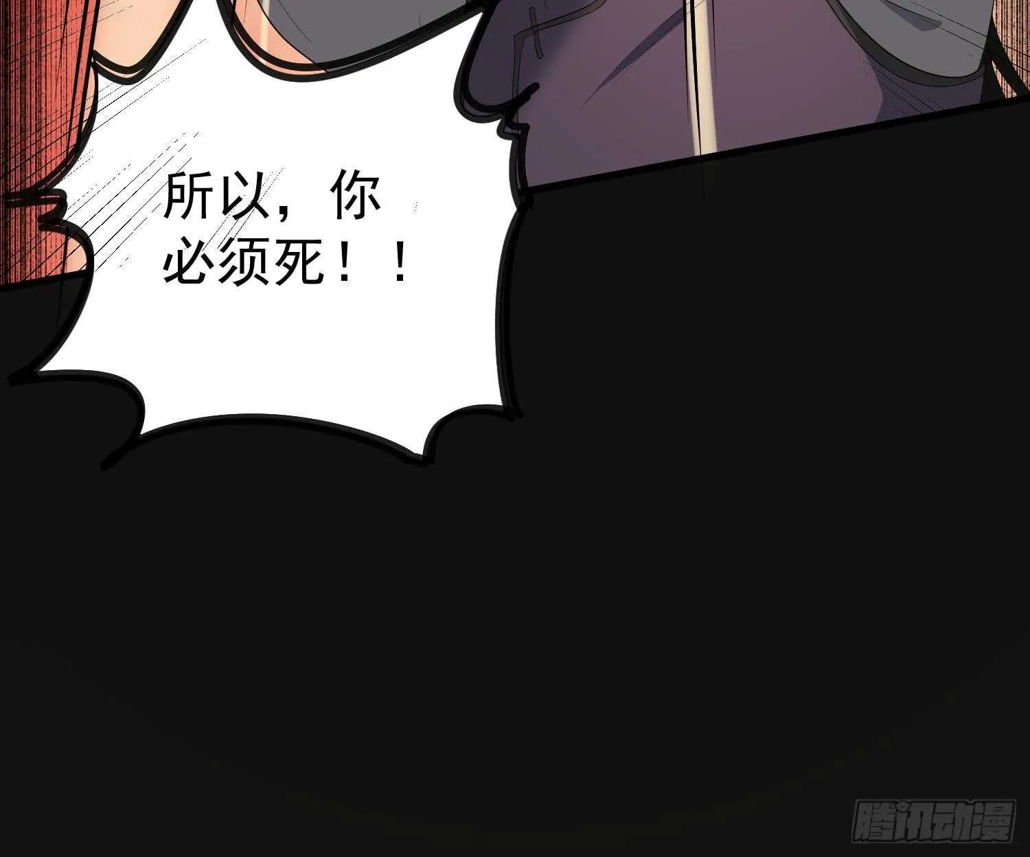 第164话 伯奇图再现 第25页