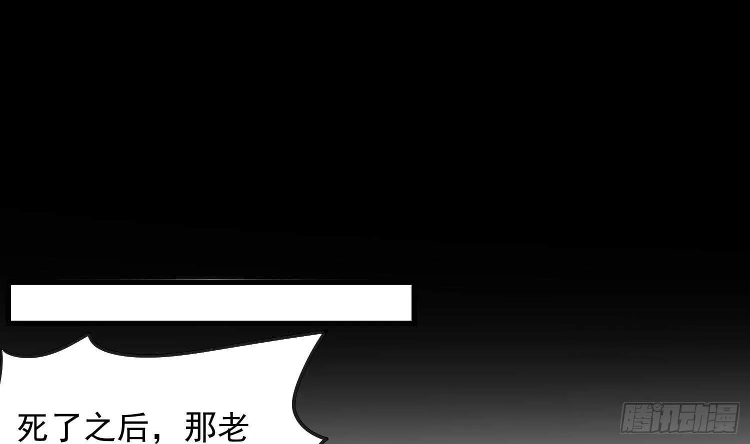 第164话 伯奇图再现 第26页