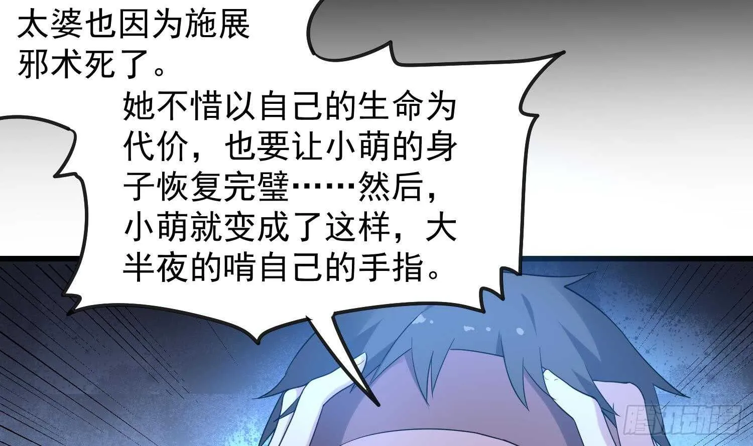第164话 伯奇图再现 第27页