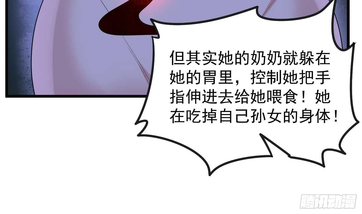 第164话 伯奇图再现 第31页