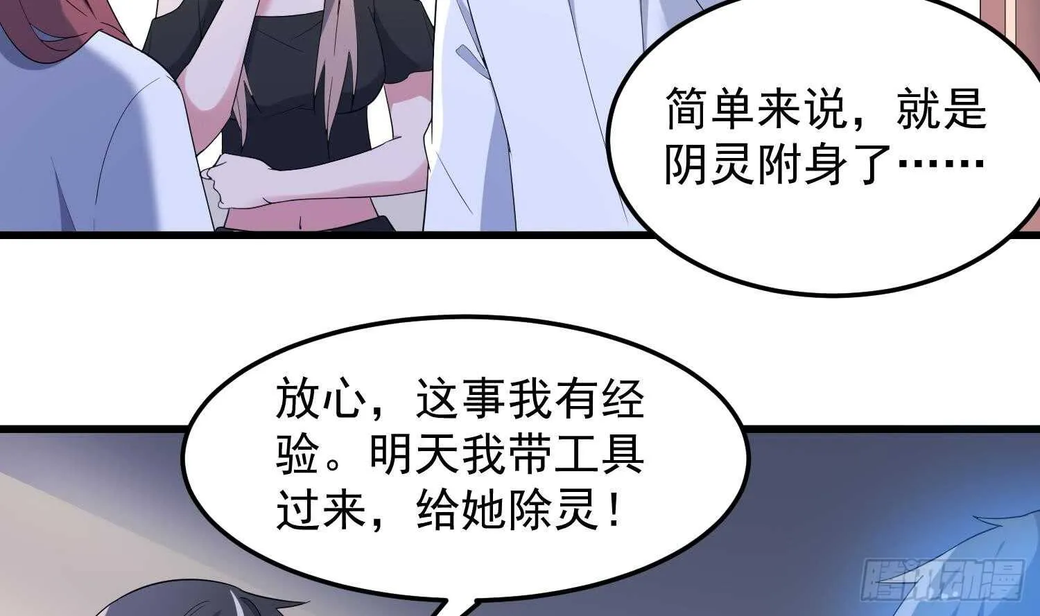 第164话 伯奇图再现 第33页