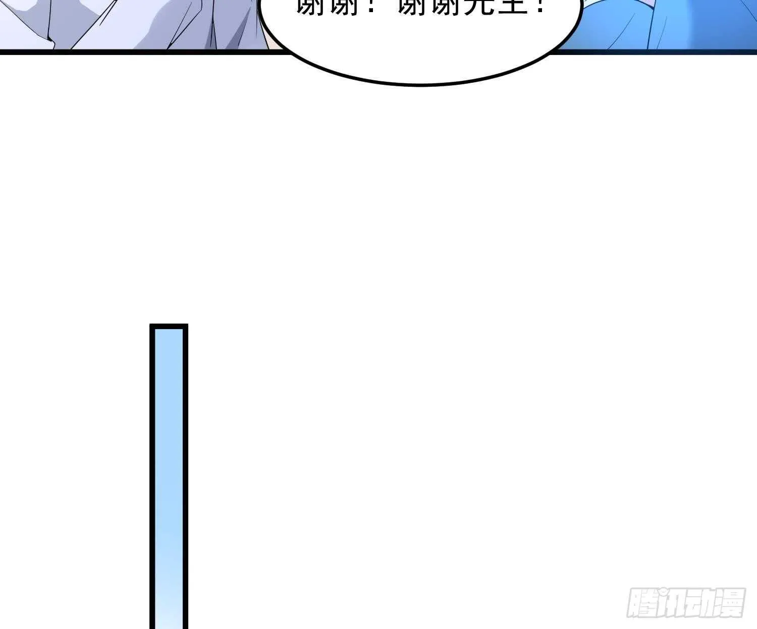 第164话 伯奇图再现 第35页
