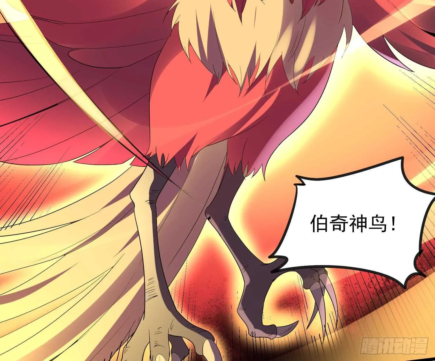 第164话 伯奇图再现 第48页