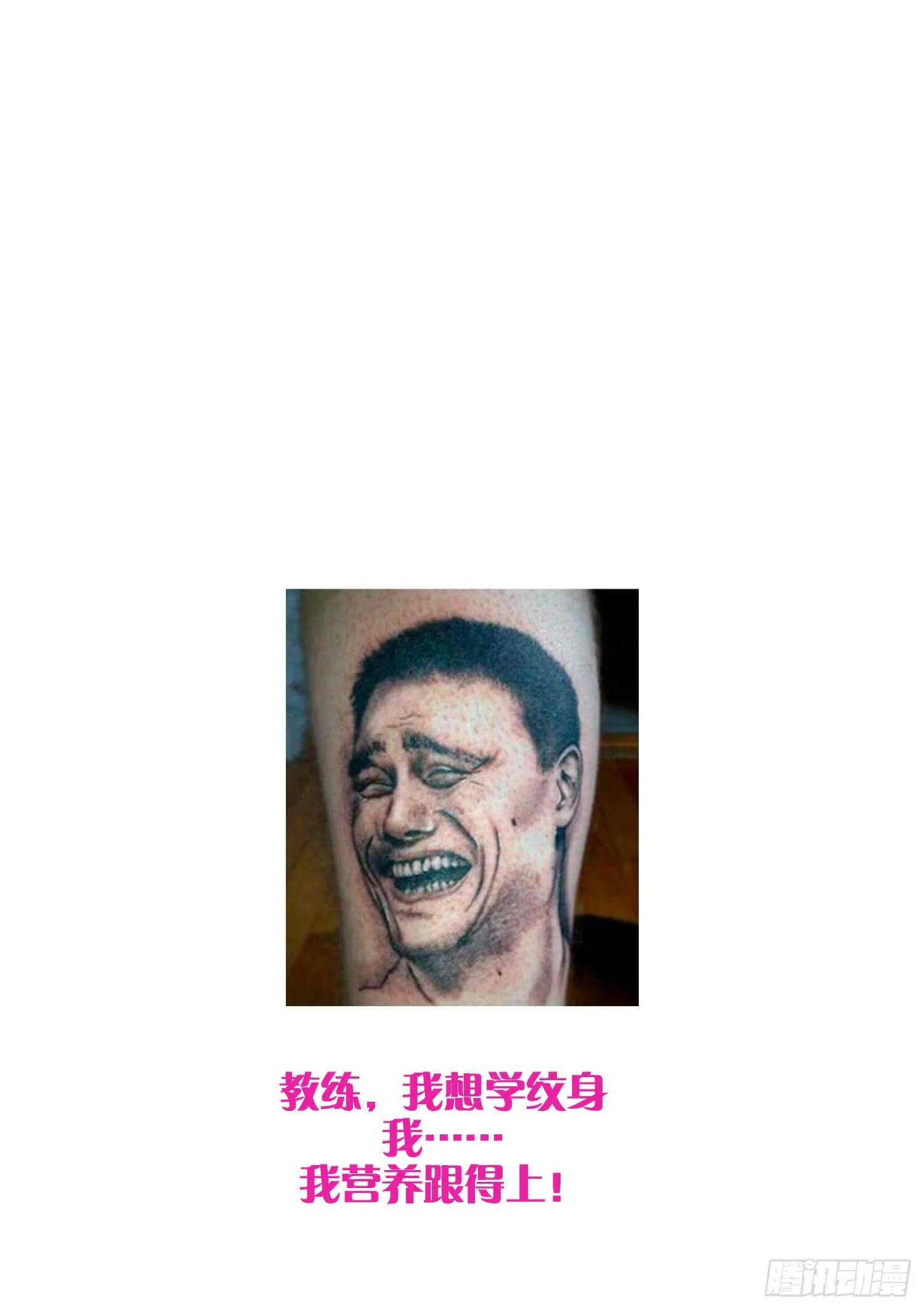 第164话 伯奇图再现 第50页
