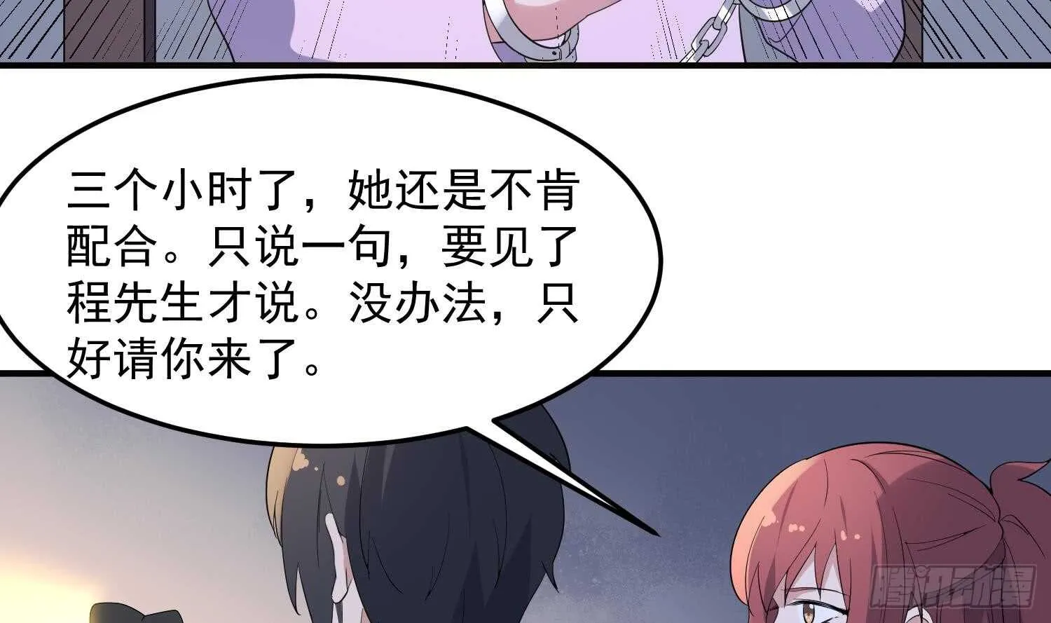 第166话 琪家奶奶 第6页