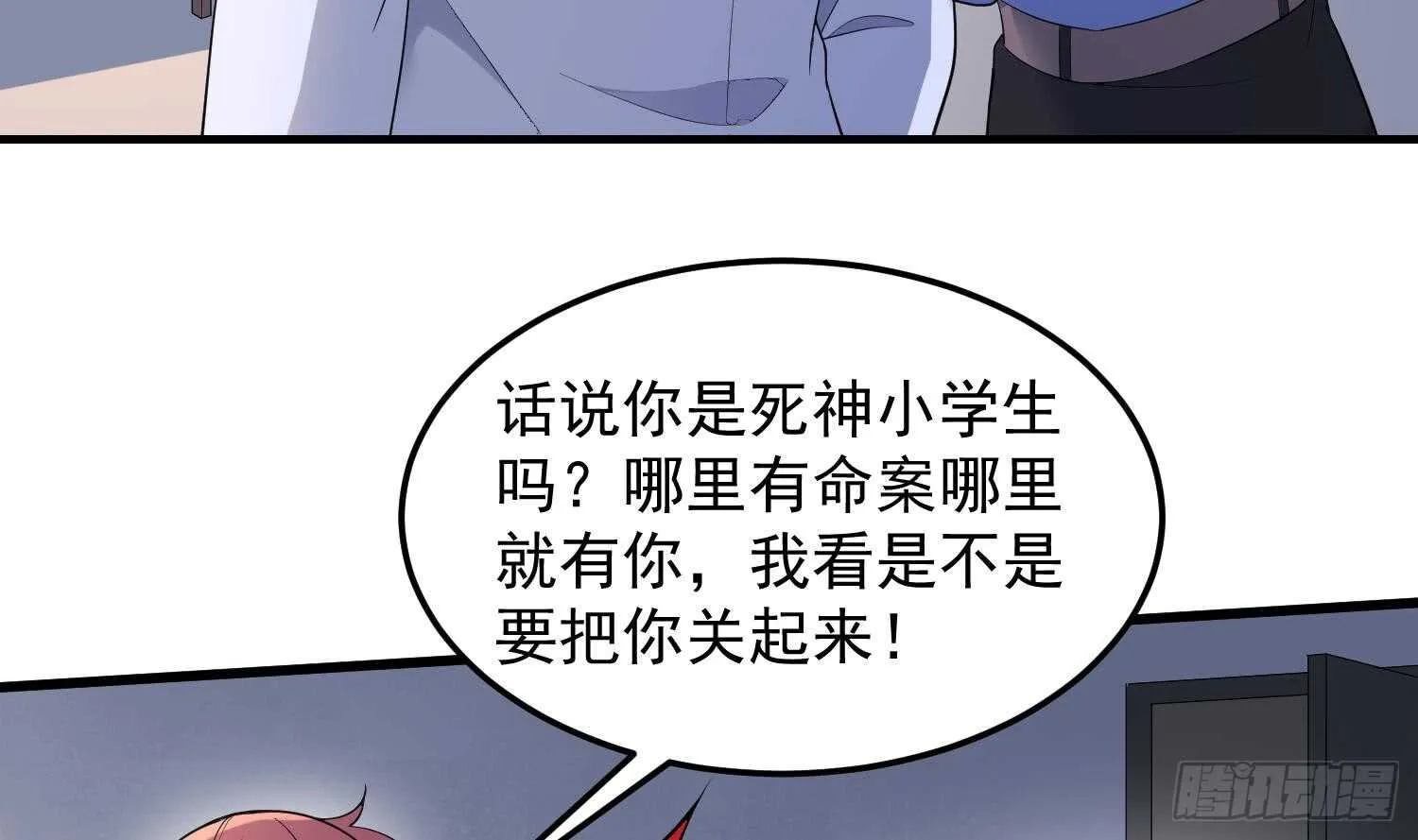 第166话 琪家奶奶 第8页