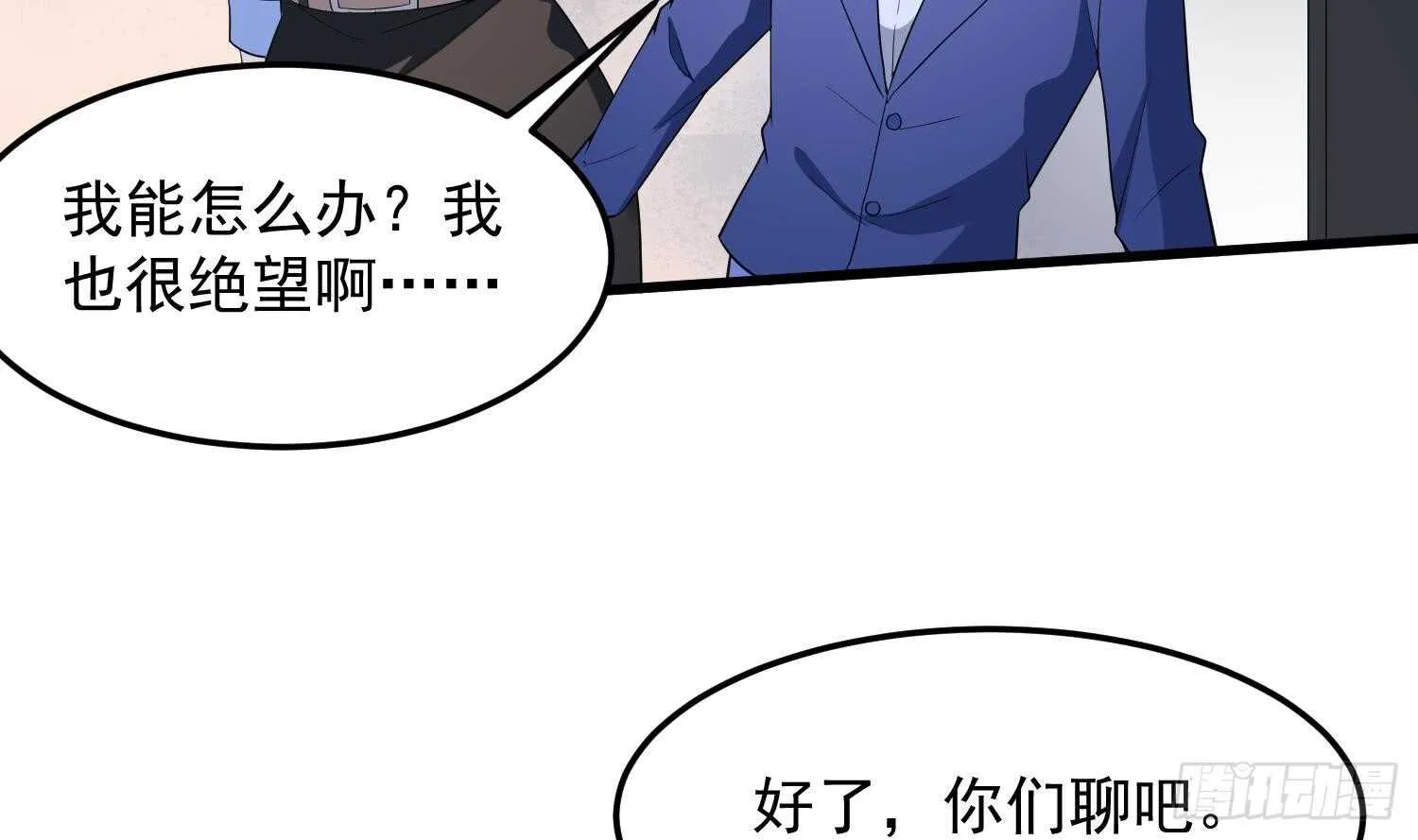第166话 琪家奶奶 第10页