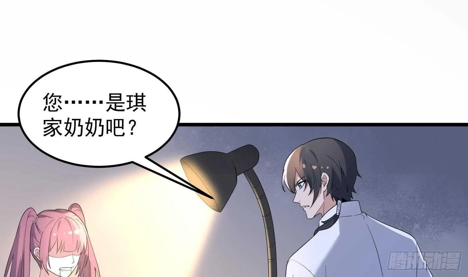 第166话 琪家奶奶 第14页