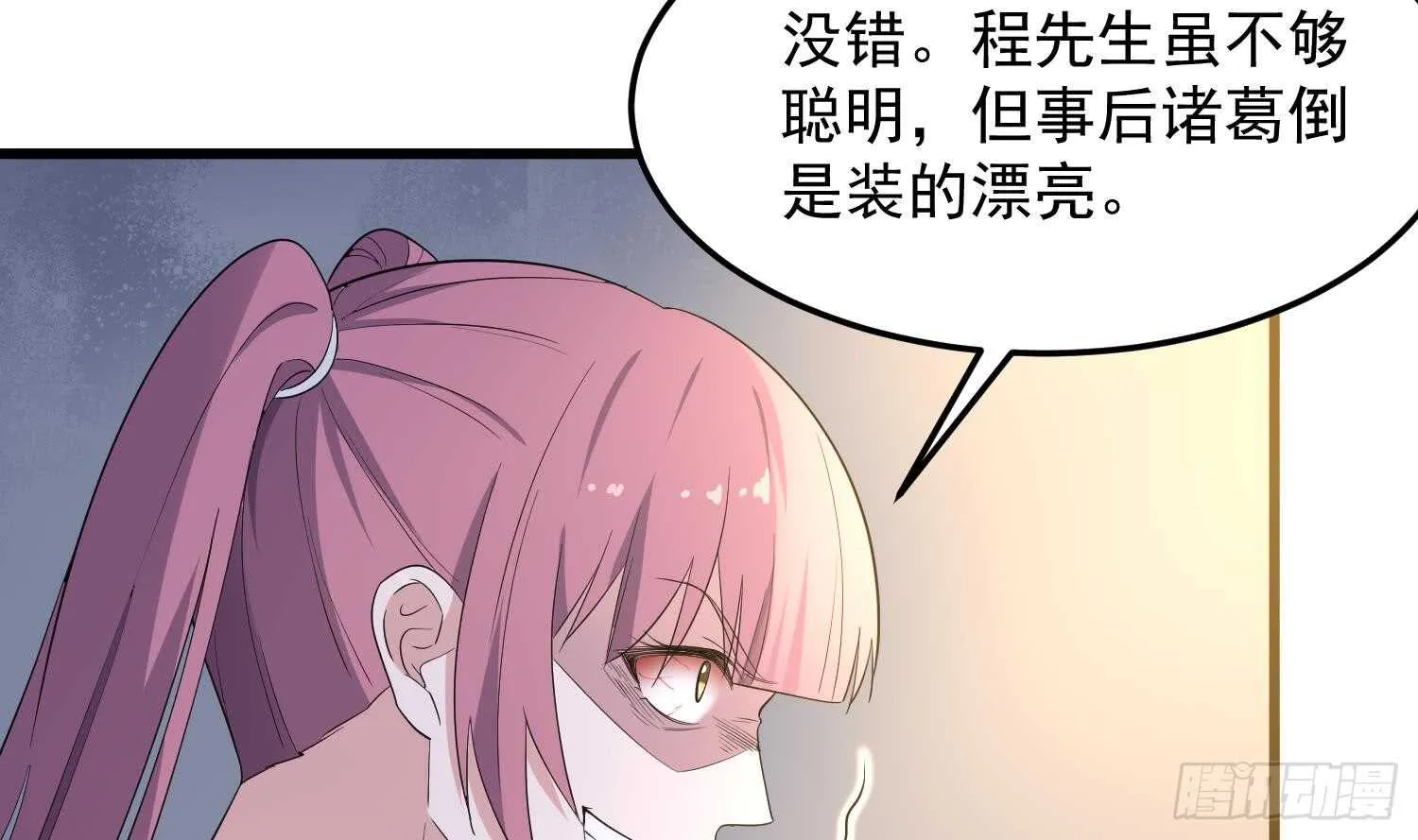 第166话 琪家奶奶 第16页