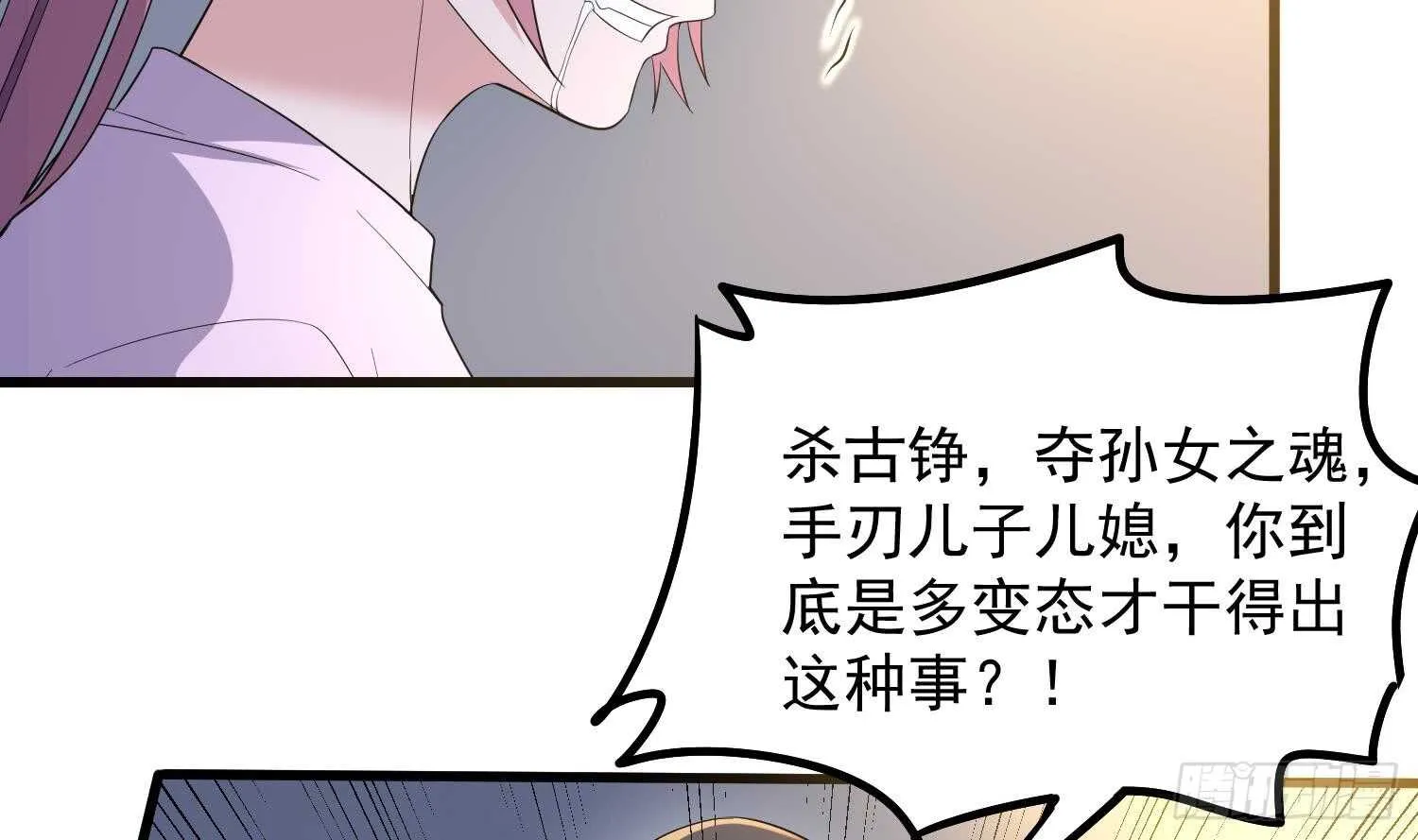 第166话 琪家奶奶 第17页