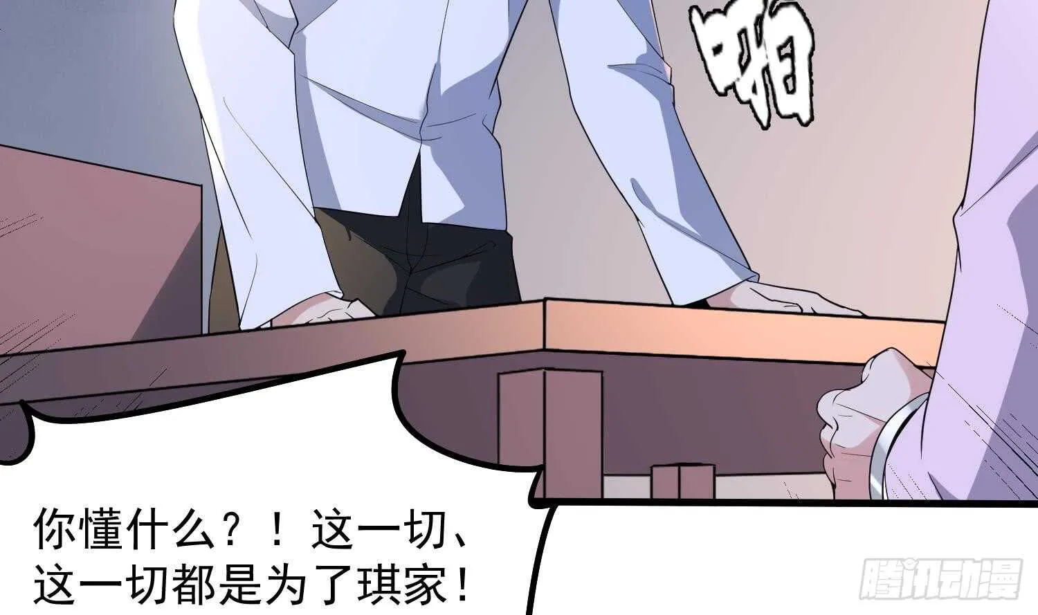 第166话 琪家奶奶 第19页