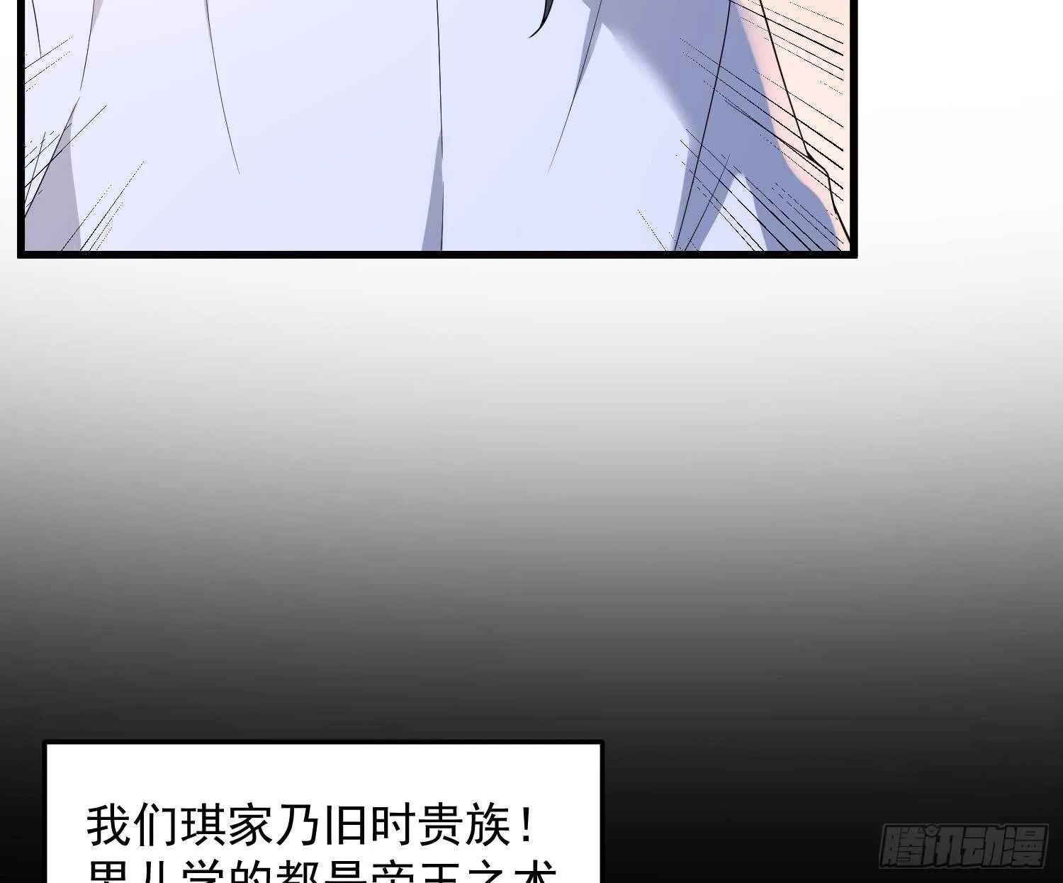 第166话 琪家奶奶 第23页