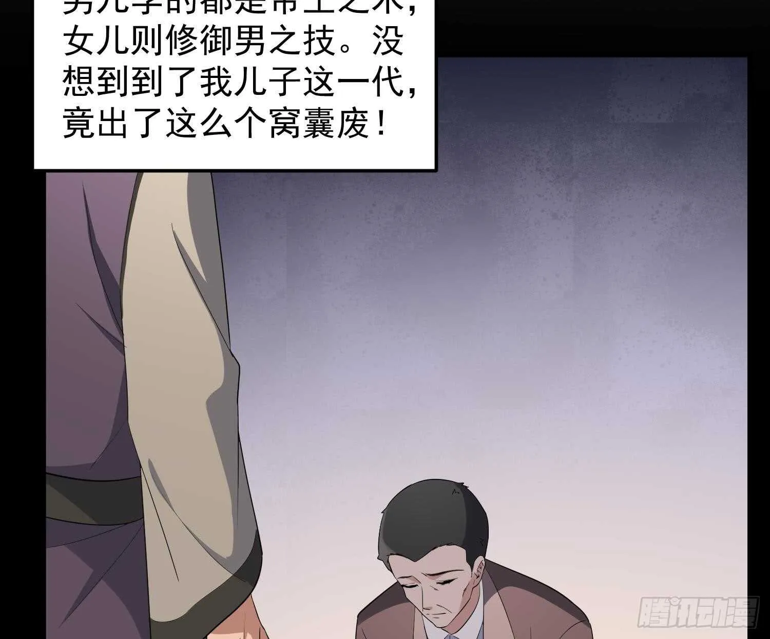 第166话 琪家奶奶 第24页