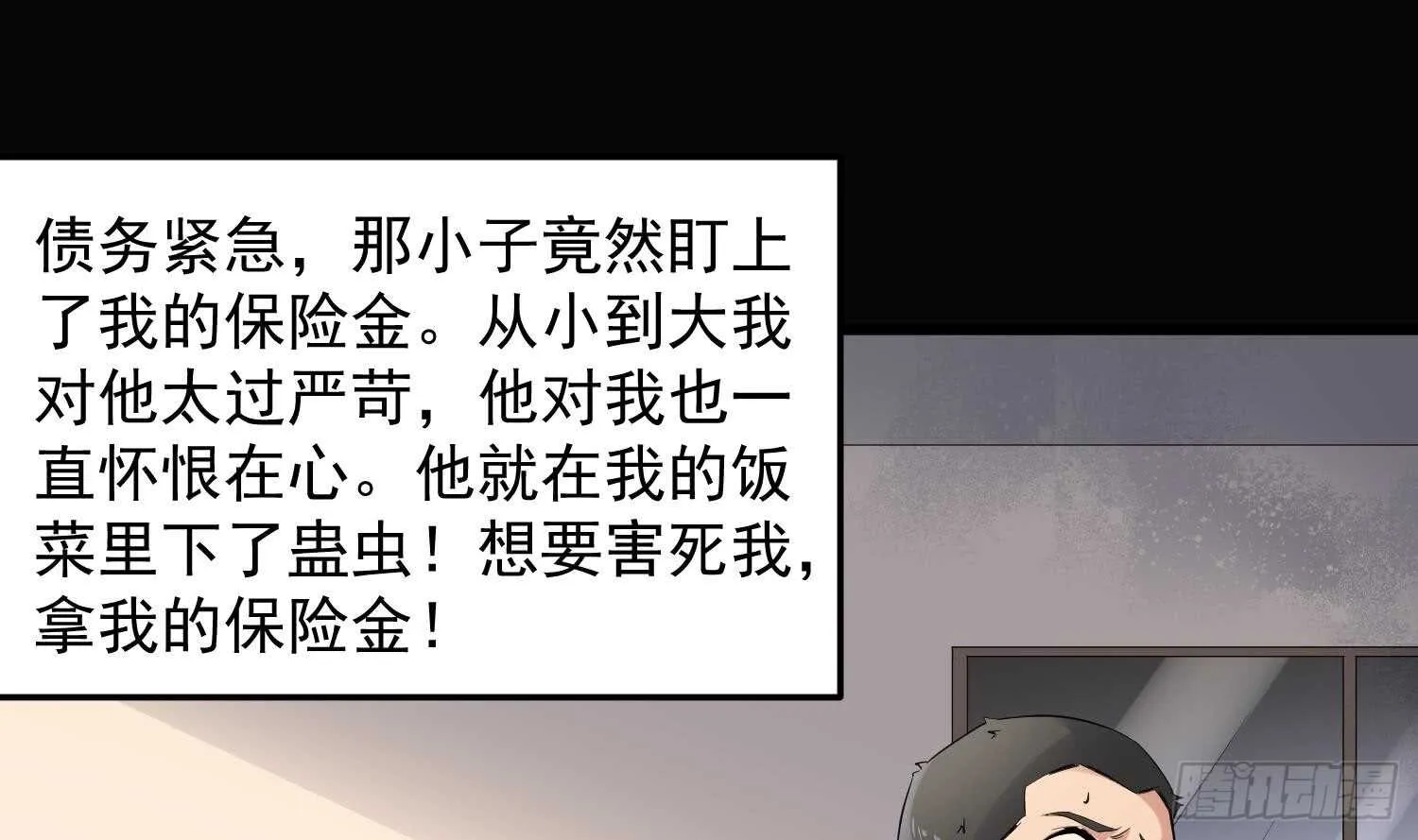 第166话 琪家奶奶 第29页