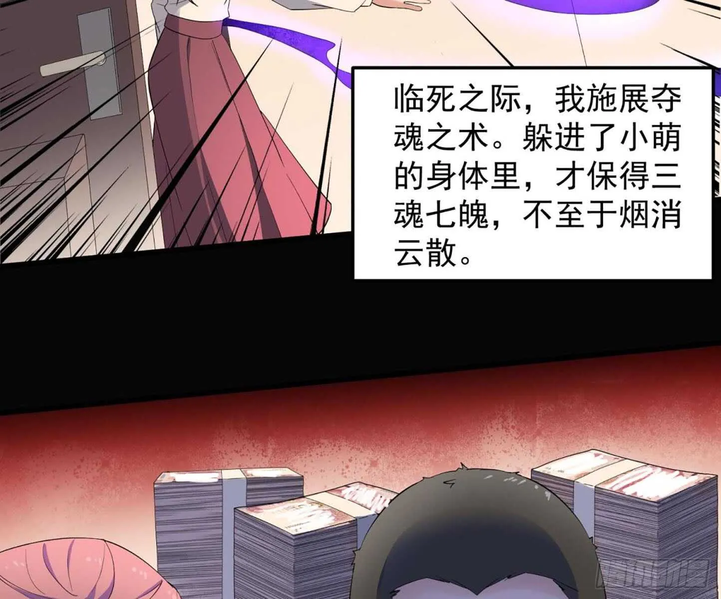 第166话 琪家奶奶 第36页
