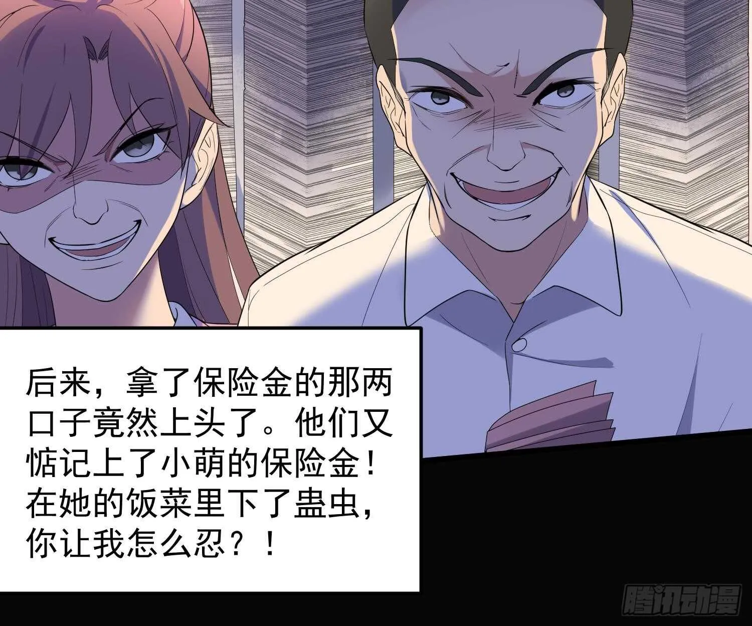 第166话 琪家奶奶 第37页