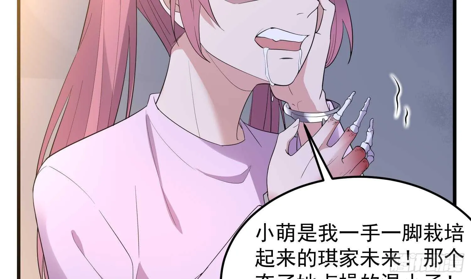 第166话 琪家奶奶 第40页