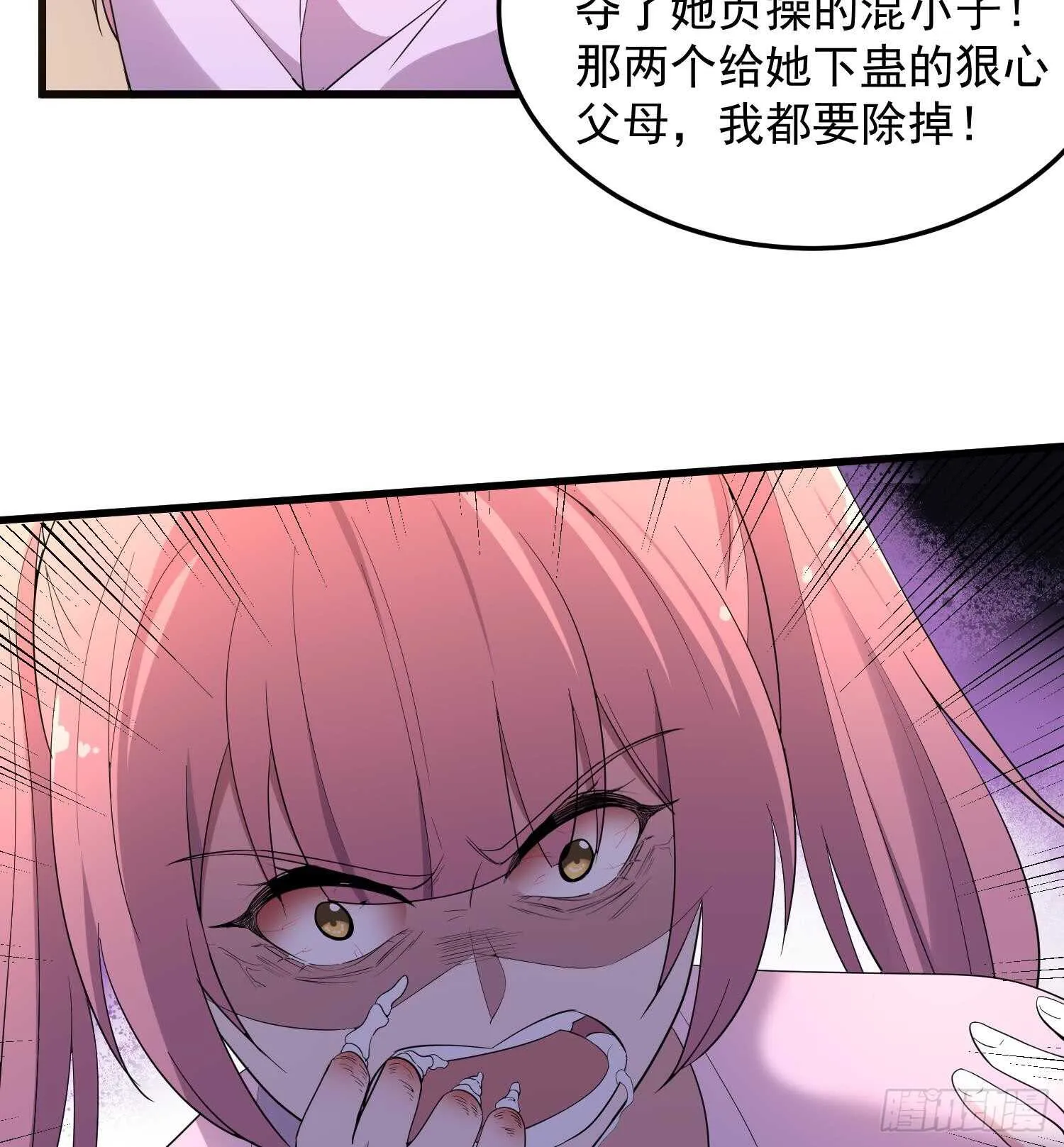 第166话 琪家奶奶 第41页