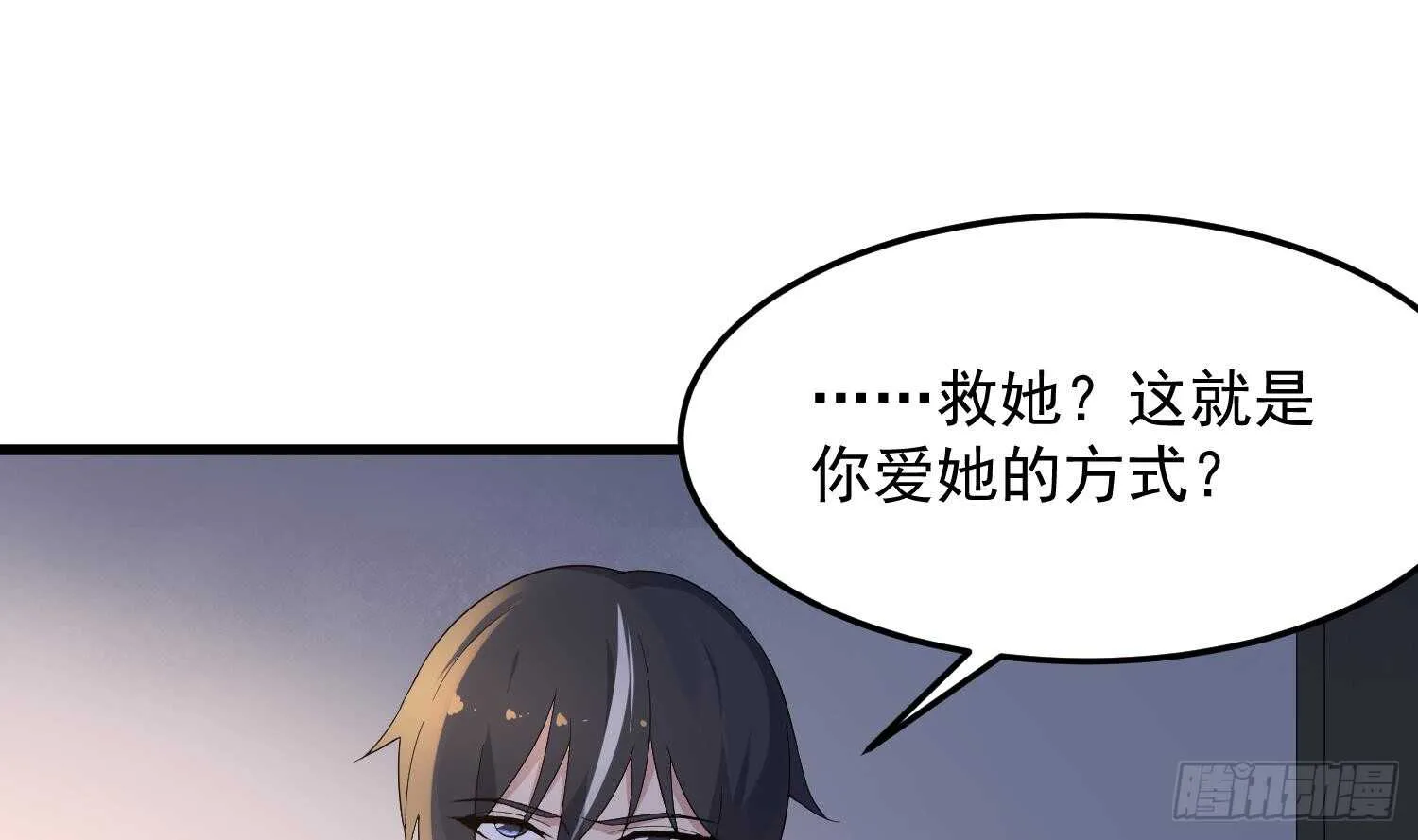 第167话 化鲤 第2页