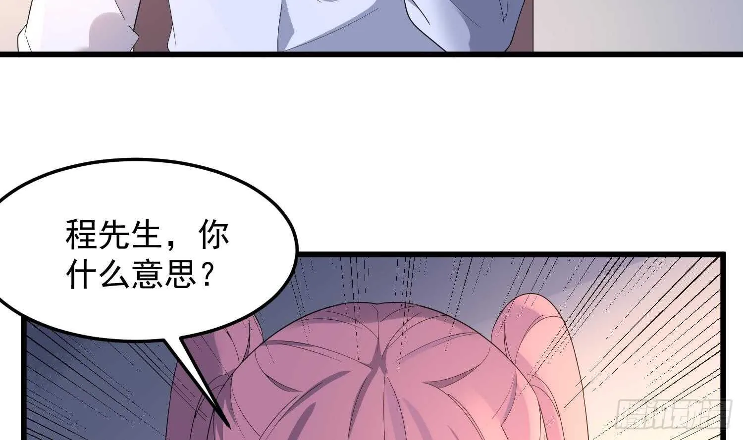 第167话 化鲤 第4页