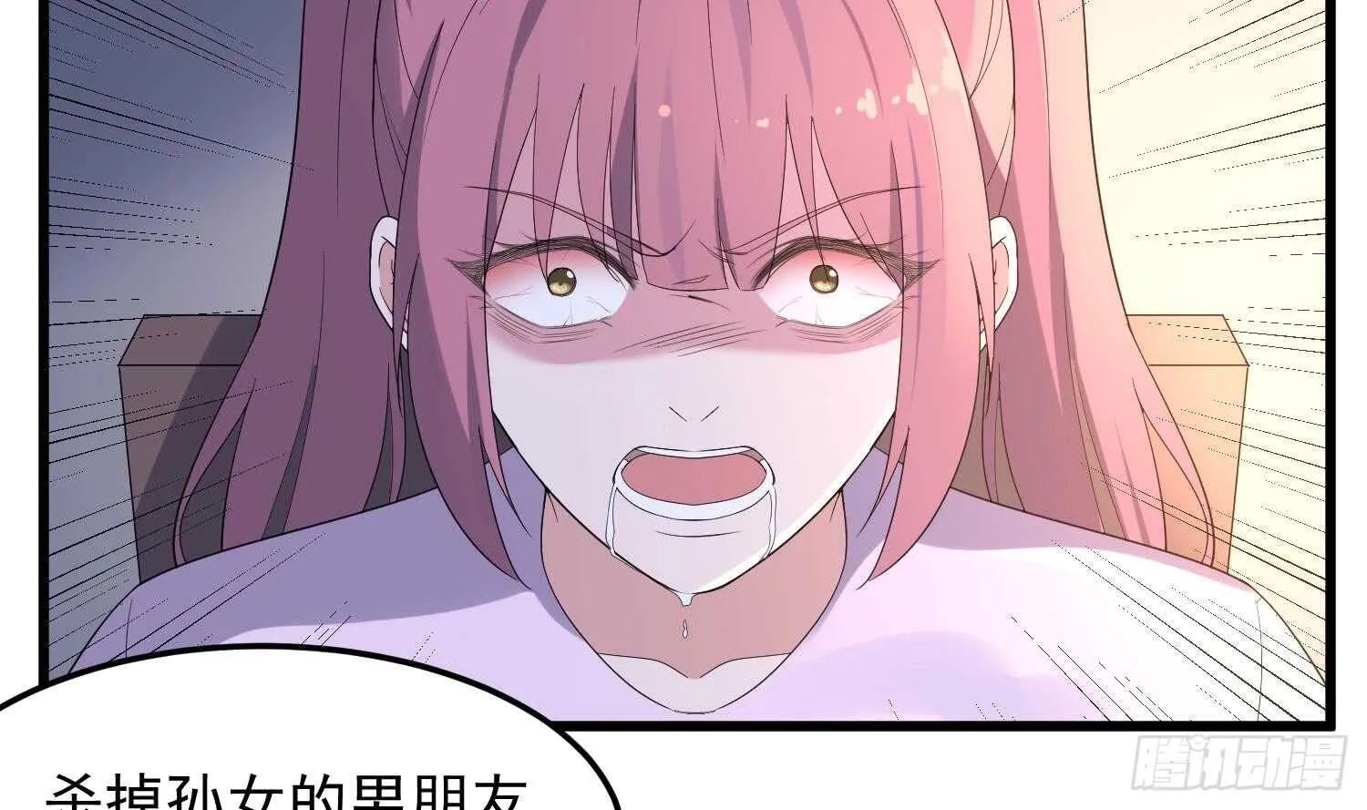 第167话 化鲤 第5页