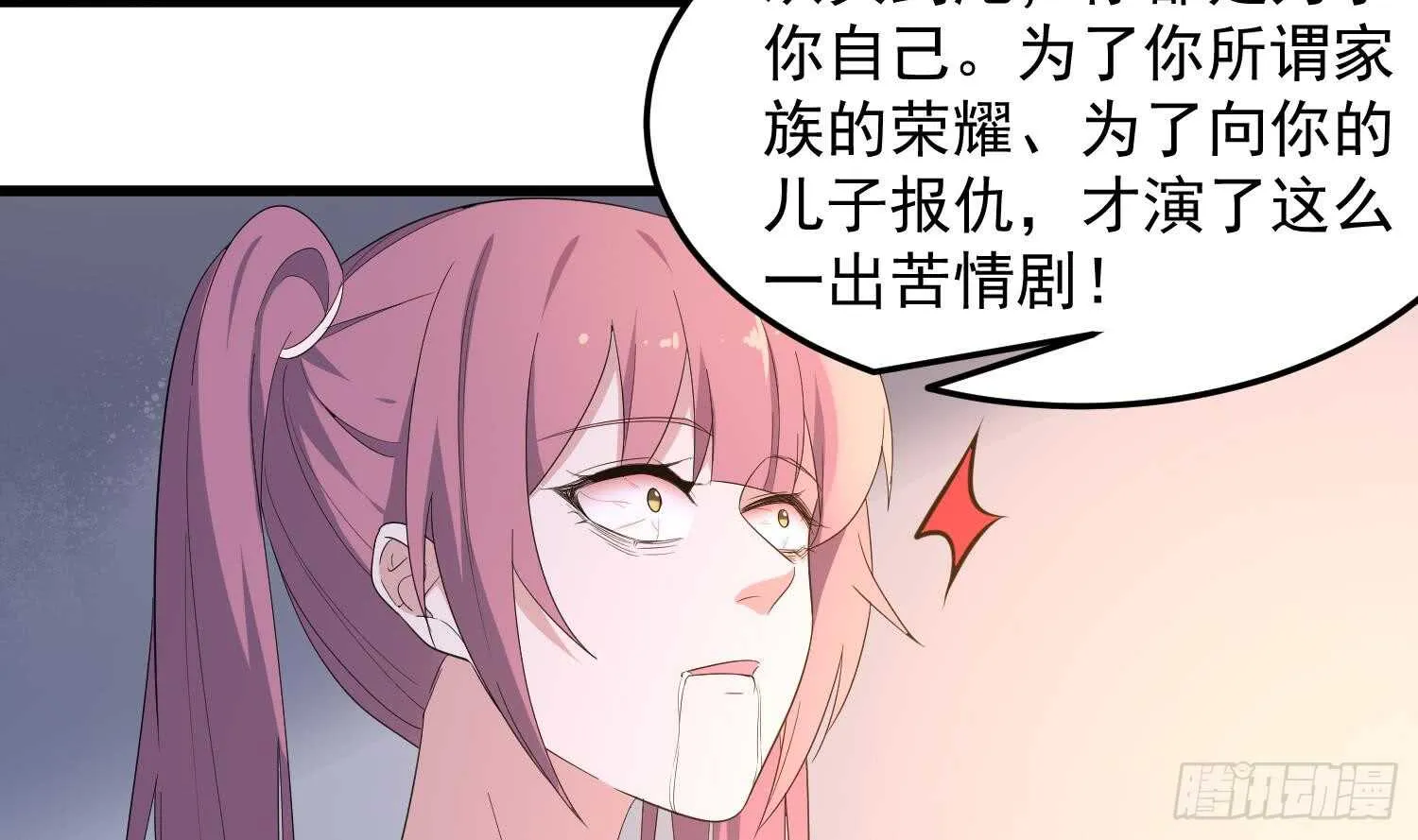 第167话 化鲤 第8页