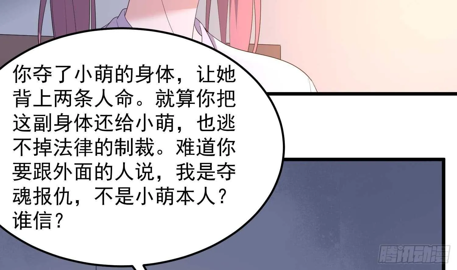 第167话 化鲤 第9页