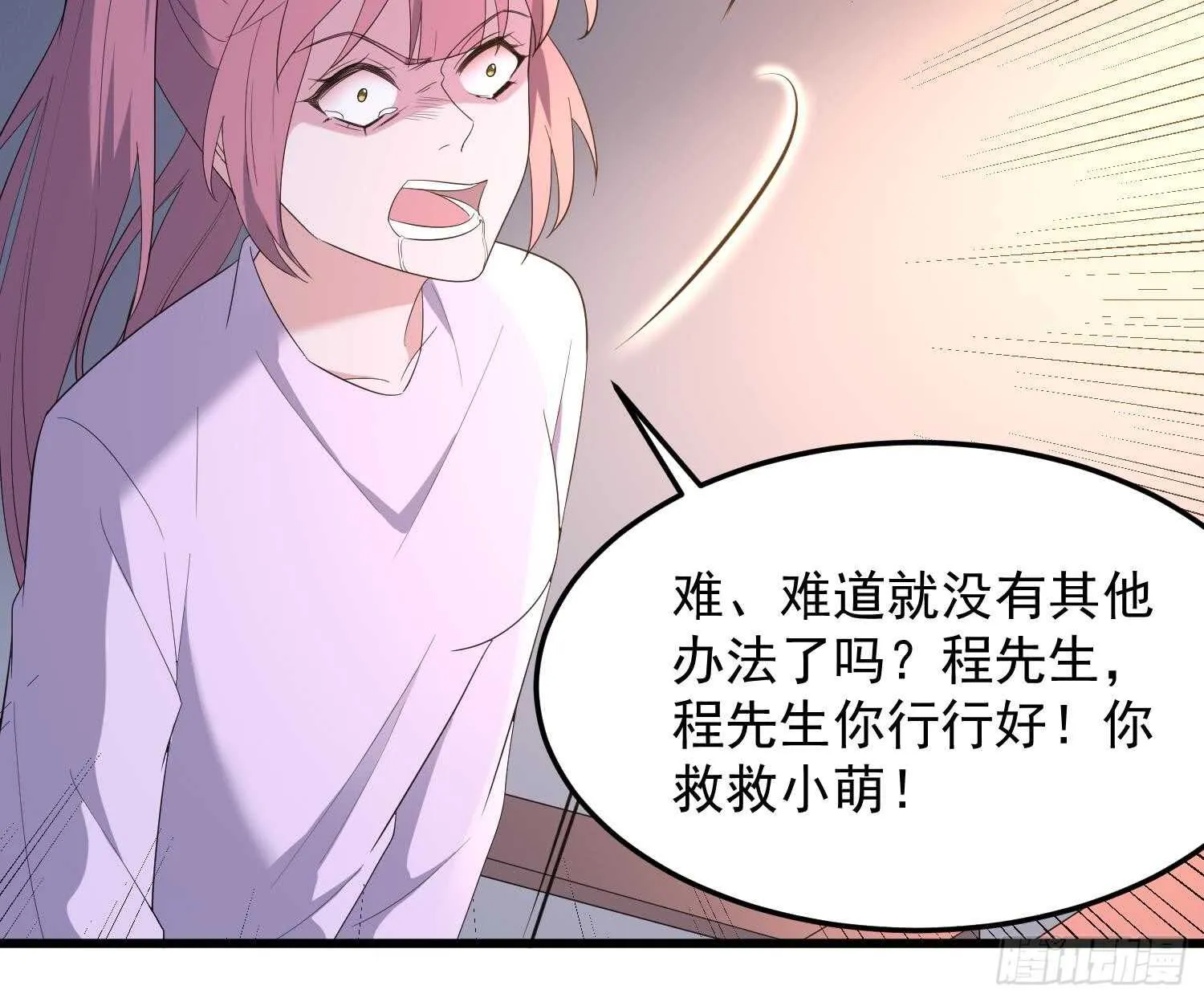 第167话 化鲤 第13页