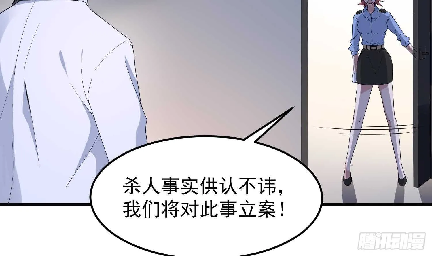 第167话 化鲤 第15页