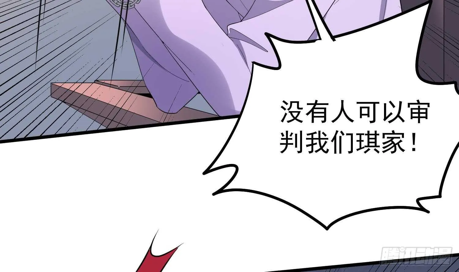 第167话 化鲤 第19页