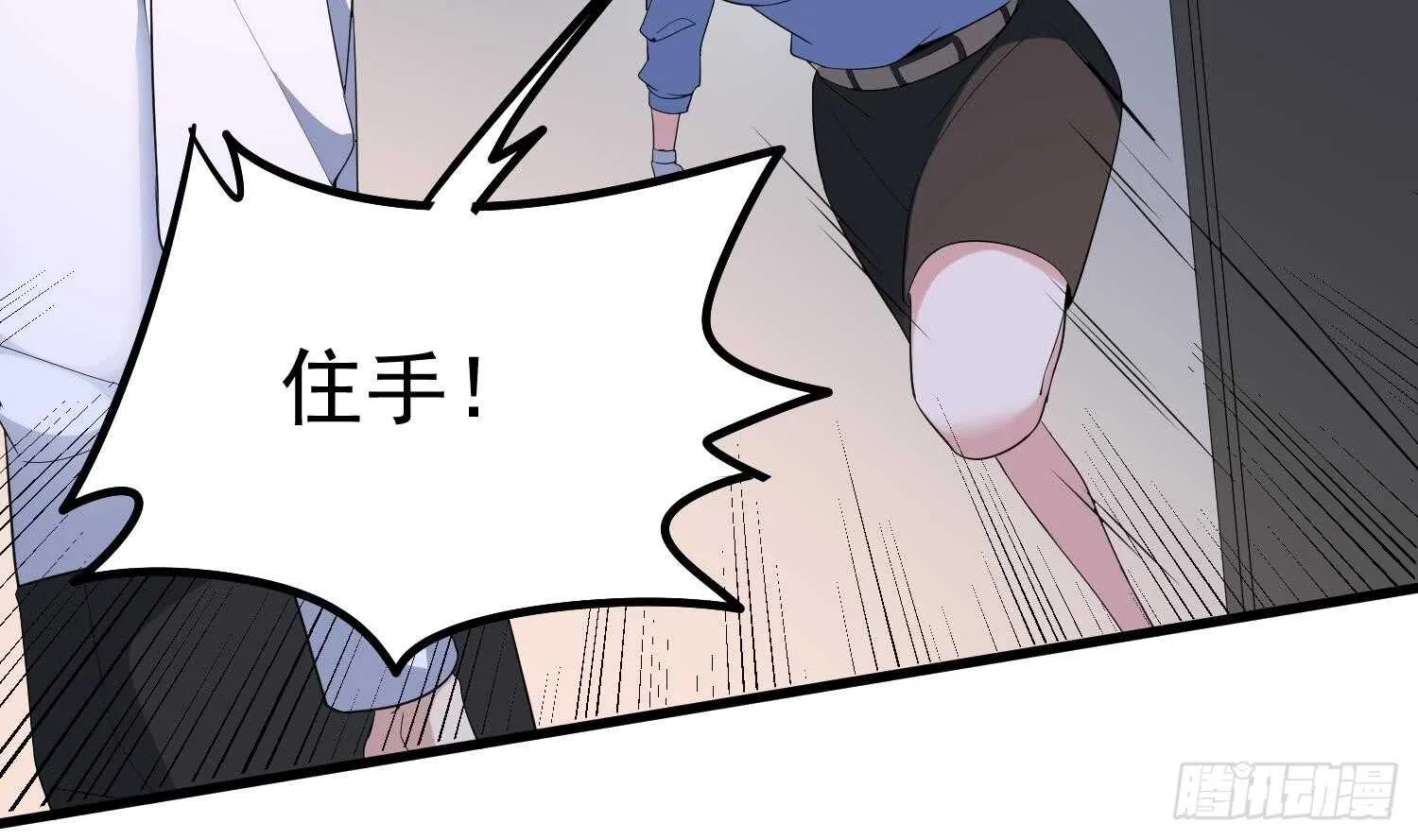 第167话 化鲤 第21页