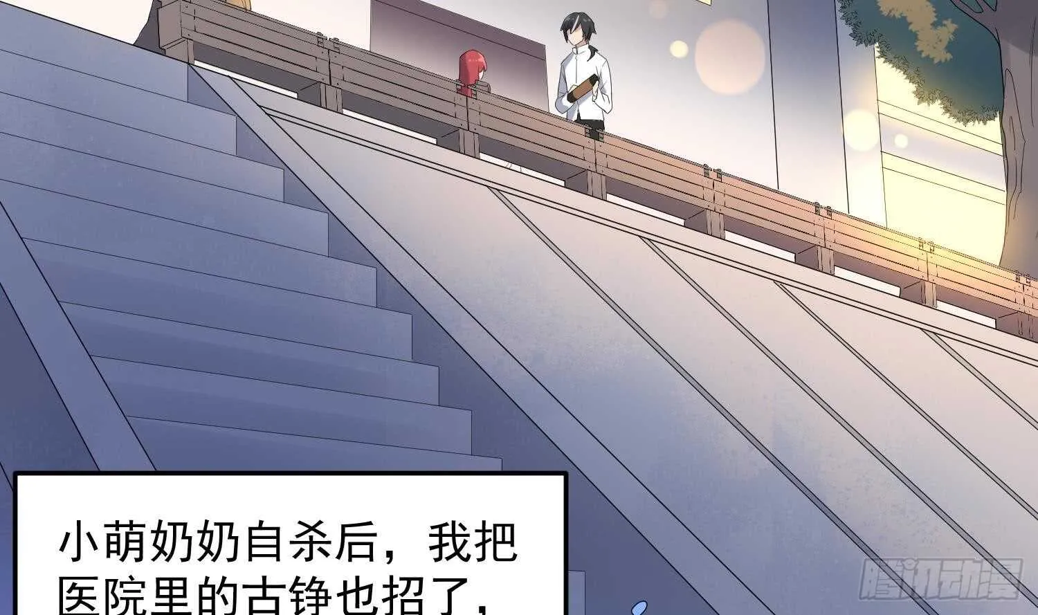 第167话 化鲤 第30页