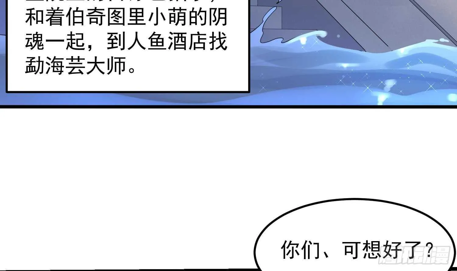 第167话 化鲤 第31页