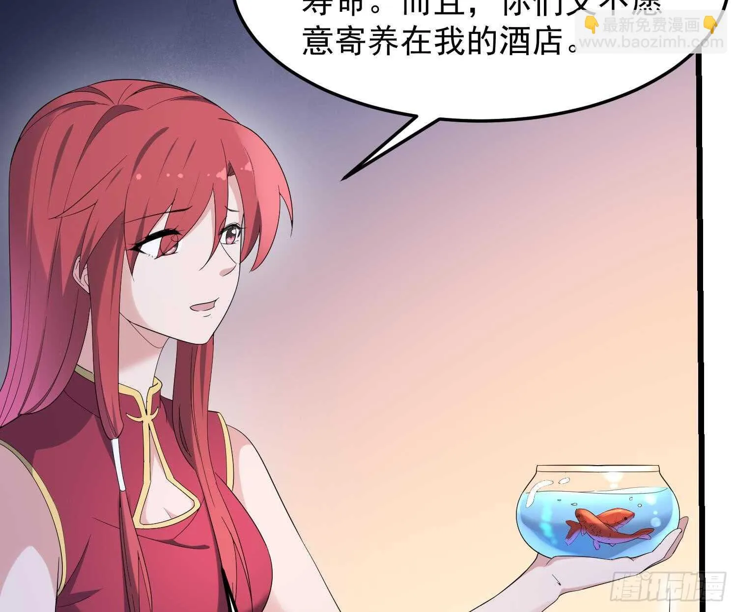 第167话 化鲤 第36页