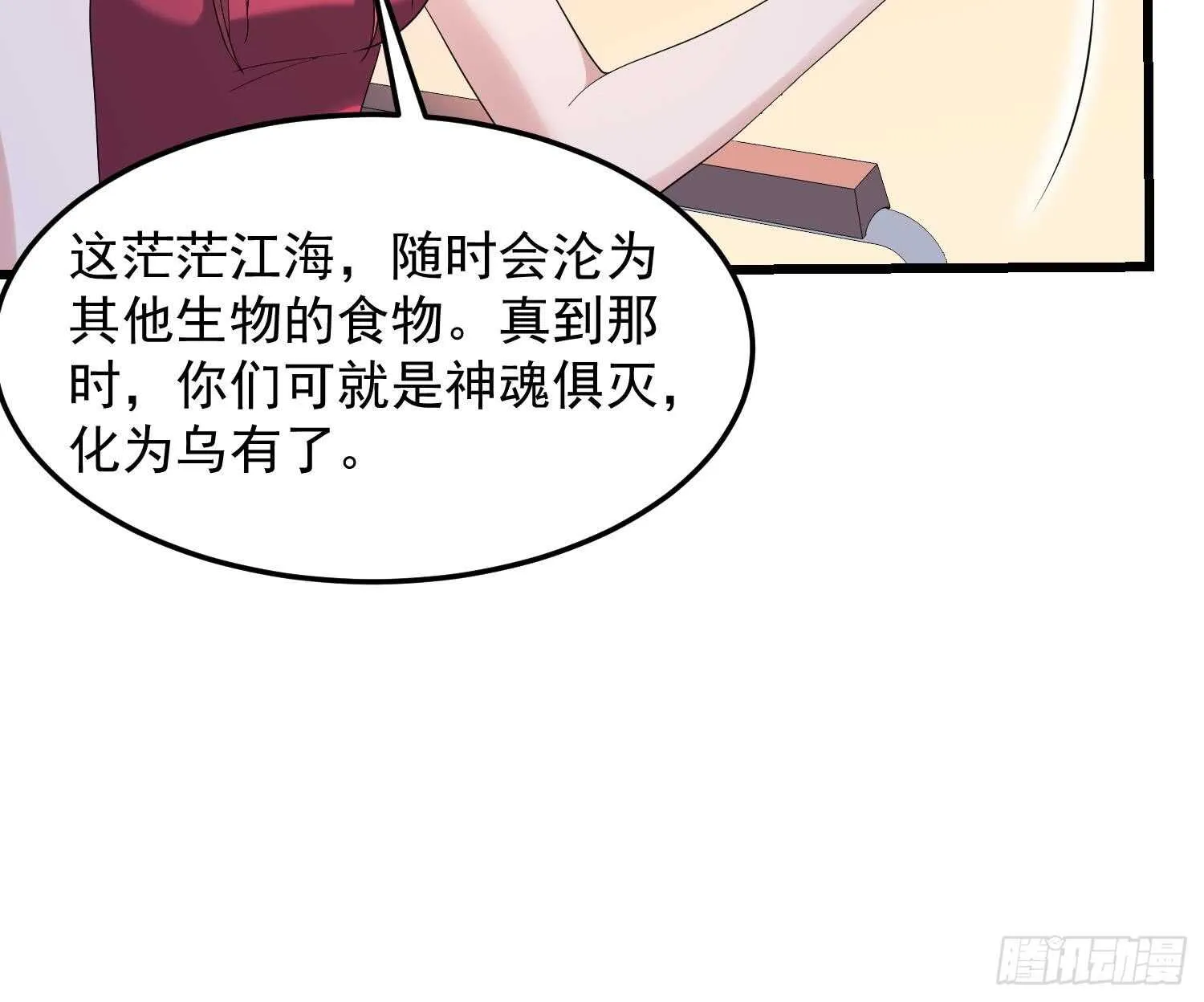 第167话 化鲤 第37页