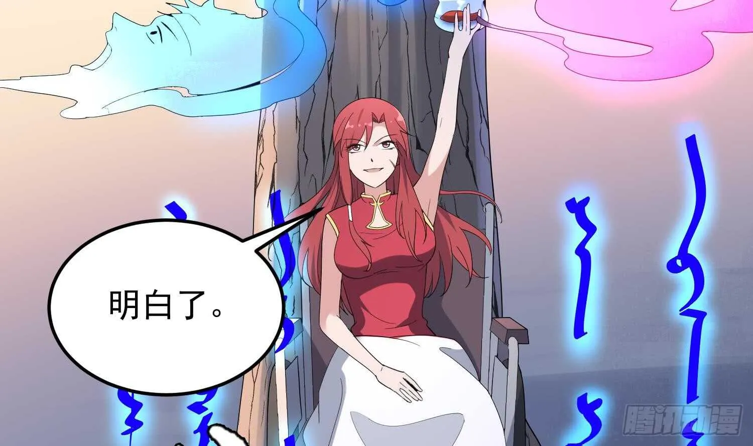 第167话 化鲤 第41页