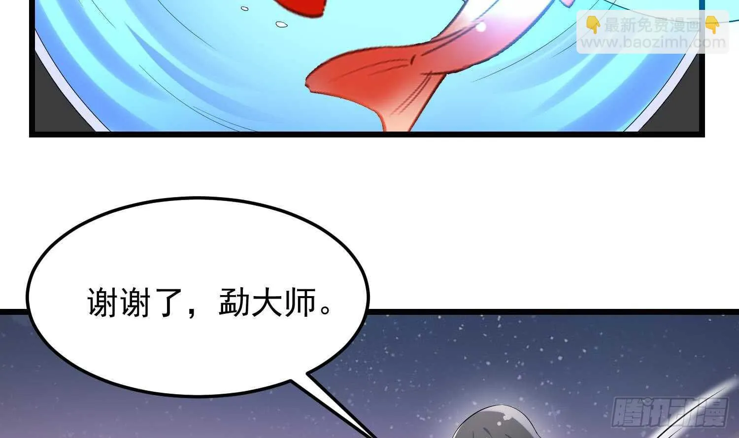 第167话 化鲤 第44页