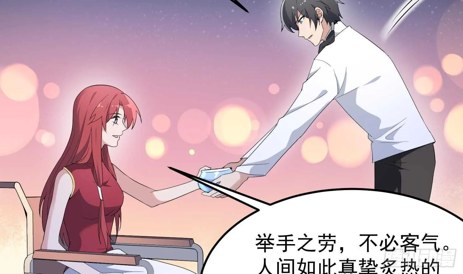 第167话 化鲤 第45页