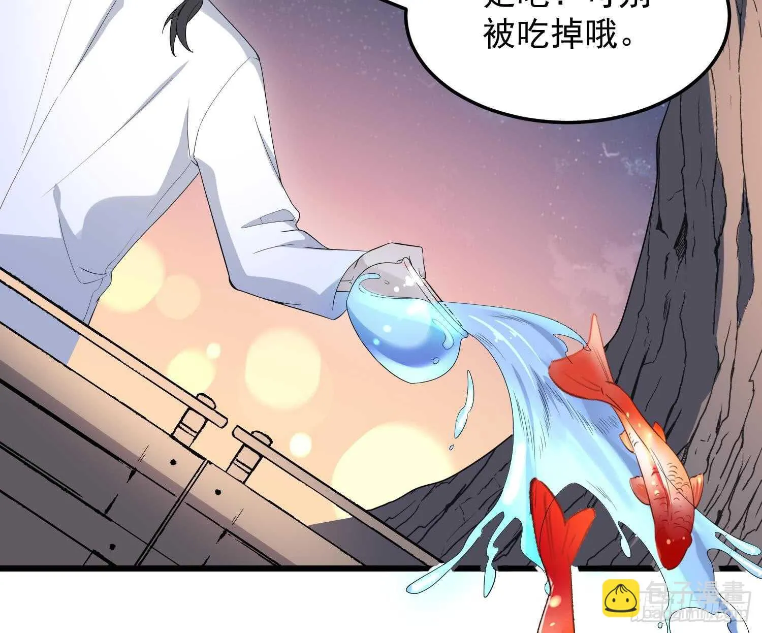 第167话 化鲤 第47页