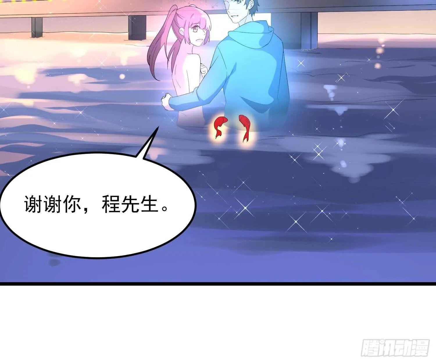 第167话 化鲤 第49页