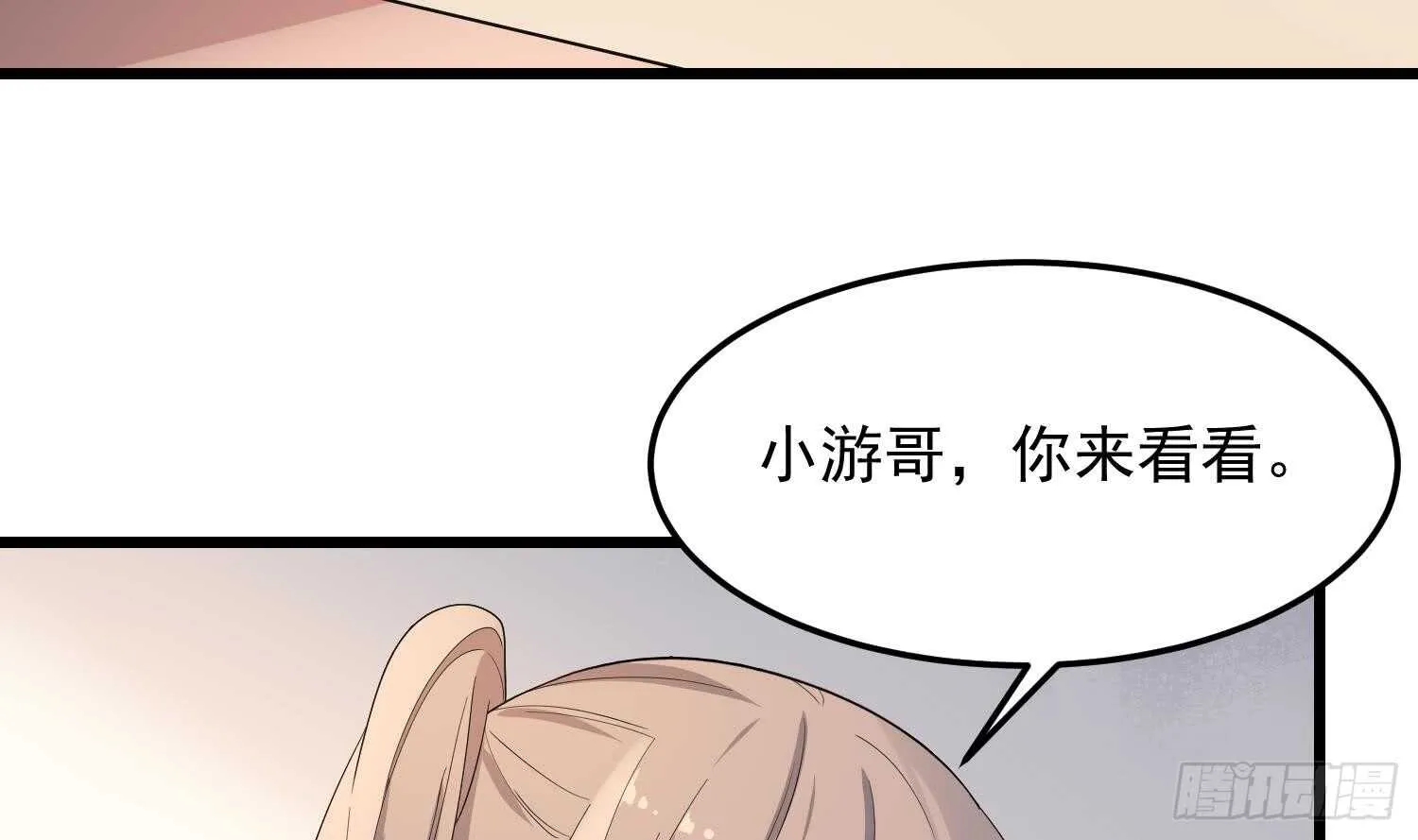 第168话 特色服务 第4页