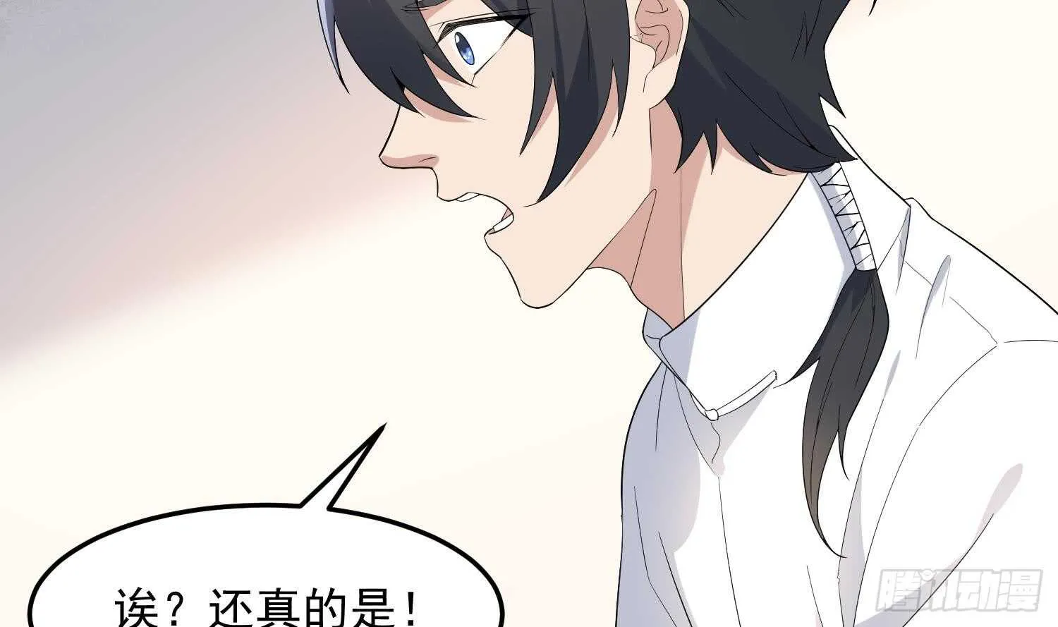 第168话 特色服务 第9页