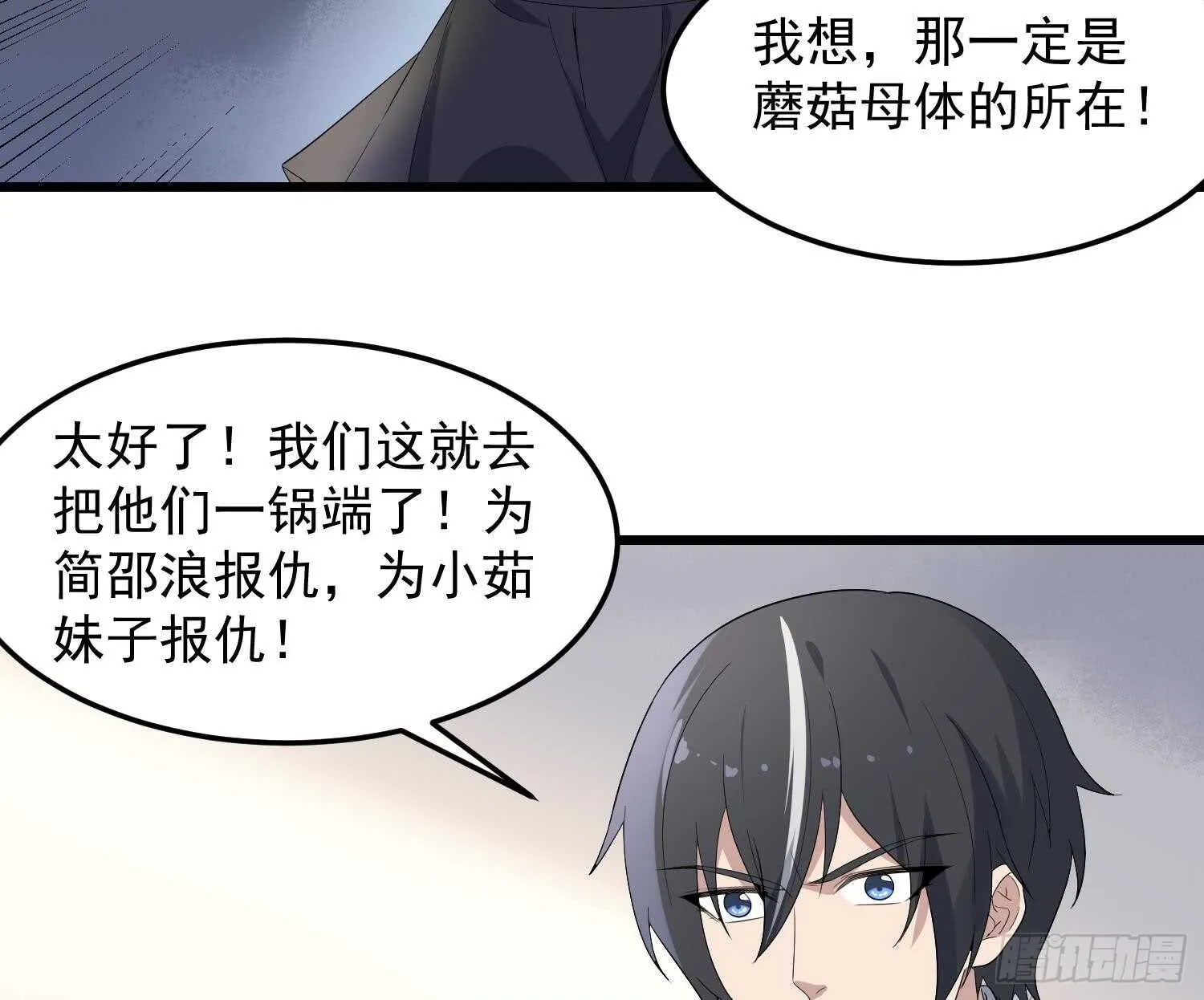 第168话 特色服务 第12页