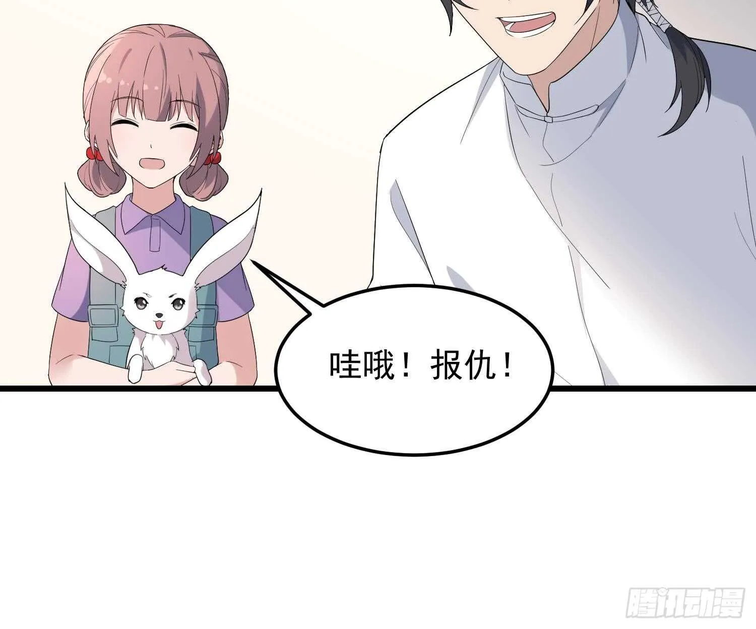 第168话 特色服务 第13页