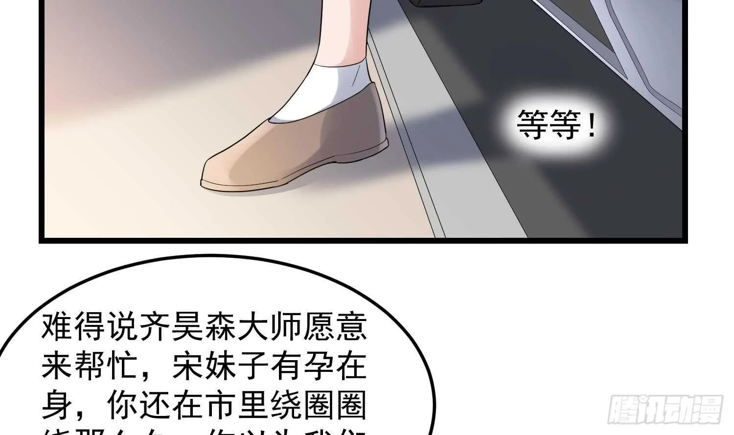 第168话 特色服务 第20页